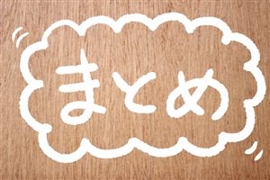 タイムチケットプロ